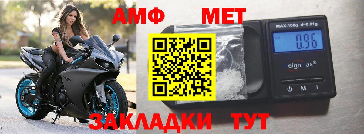 Amphetamine  Амфетамин VHQ  Вход с VPN  Кизляр 