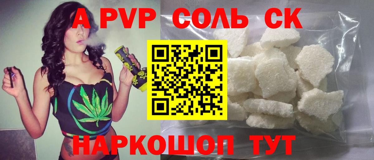 А ПВП мука  Вход с VPN  APVP СК  Альфа ПВП СК КРИС  Кизляр 