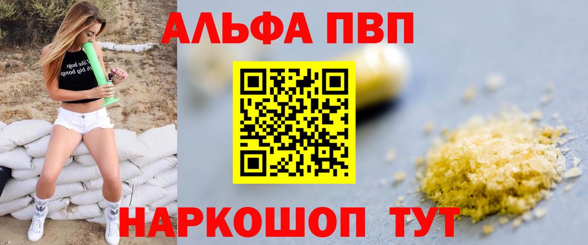 A-PVP мука Кизляр