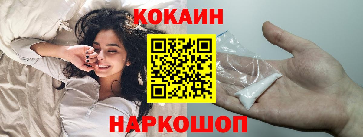 COCAIN Перу Кизляр