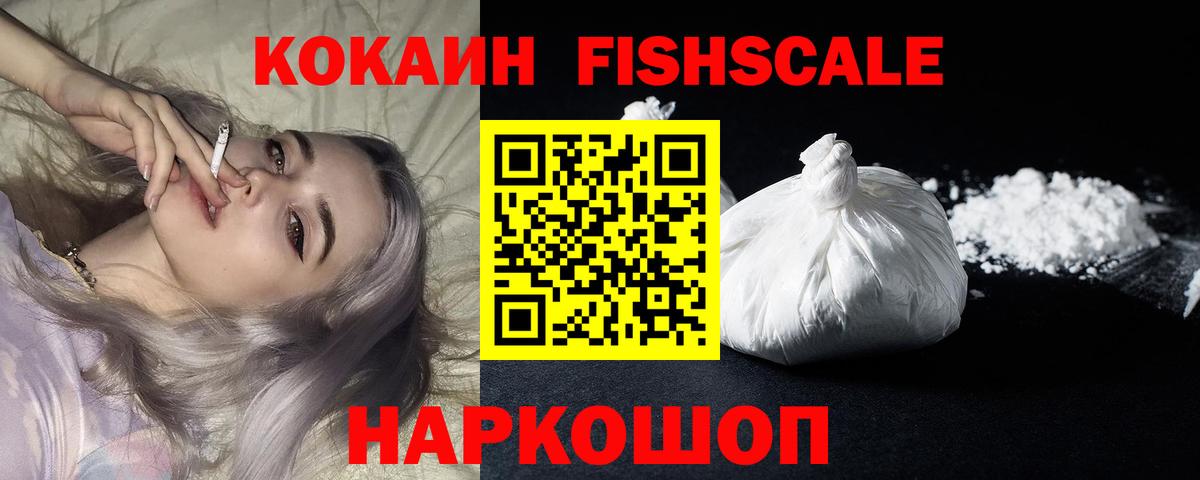 Кизляр  КОКАИН Columbia  купить наркотик  Вход с VPN  КОКАИН Эквадор 