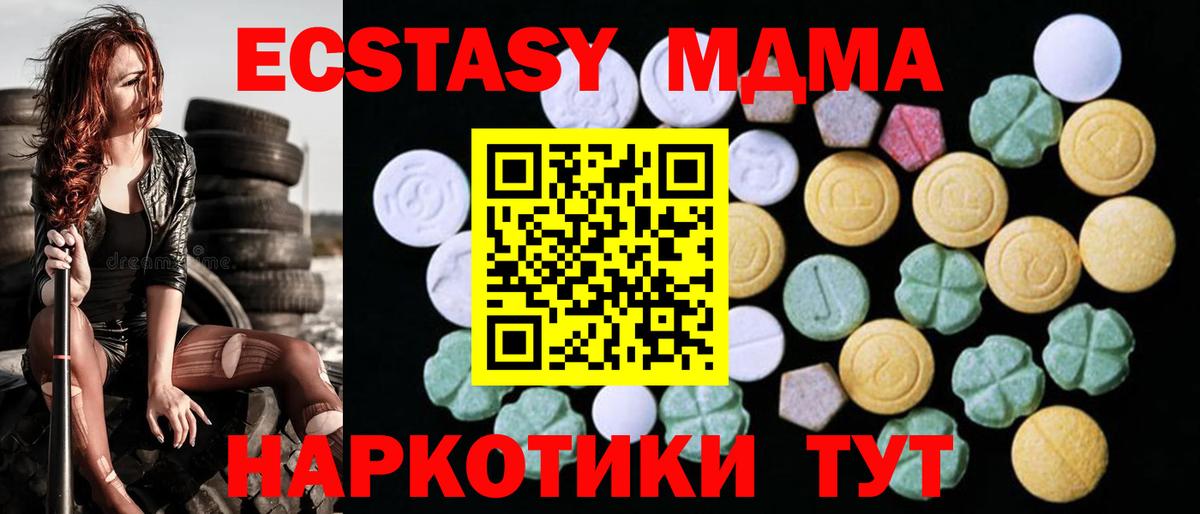 Экстази  Экстази XTC  Вход с VPN  ЭКСТАЗИ ешки  Кизляр 