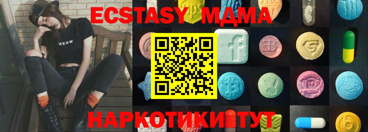 Экстази 250 мг Кизляр