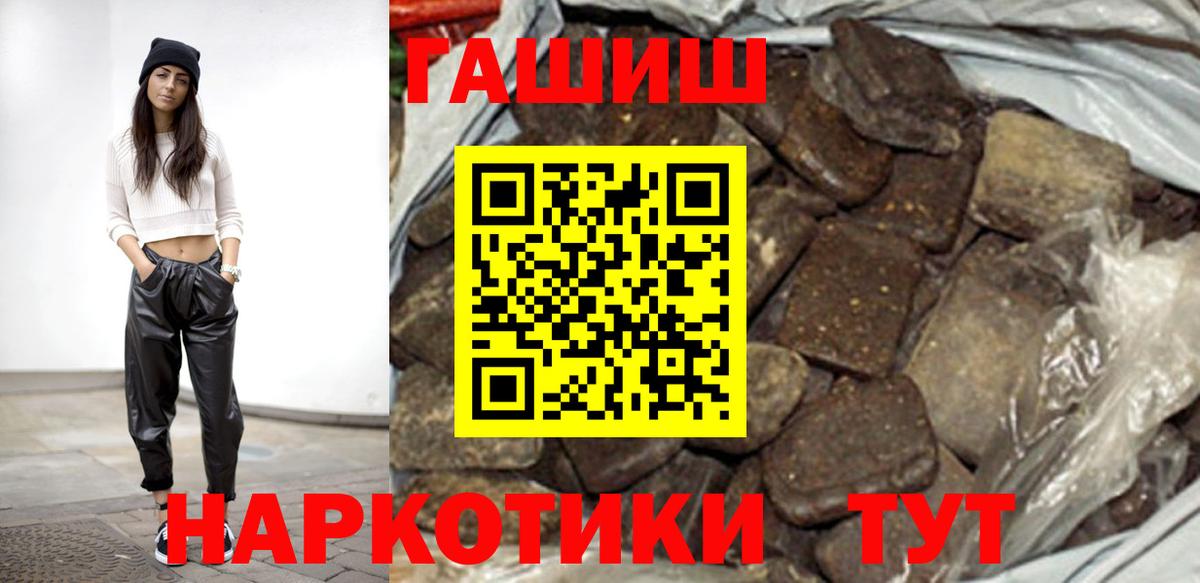 ГАШ VHQ  где найти наркотики  Кизляр  Вход с VPN  ГАШИШ 