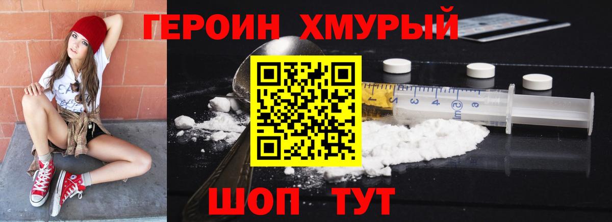 Кизляр  ГЕРОИН  Вход с VPN  Героин Афган 