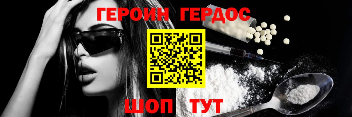 Героин белый Кизляр