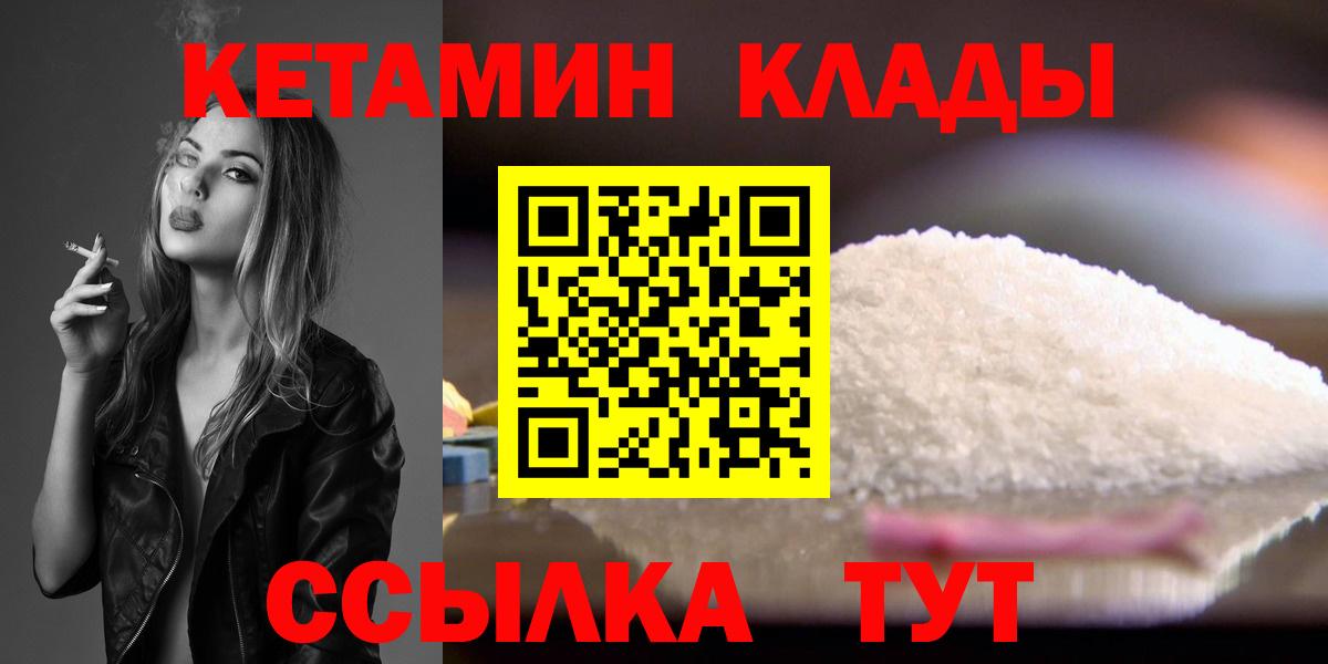Кизляр  КЕТАМИН VHQ  Вход с VPN 