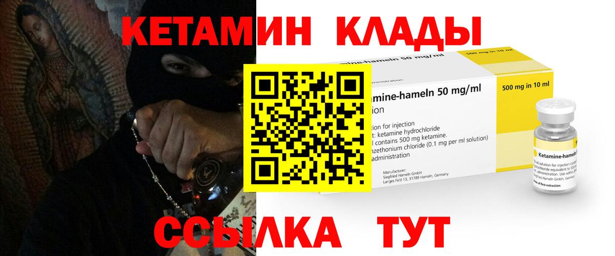 КЕТАМИН VHQ Кизляр