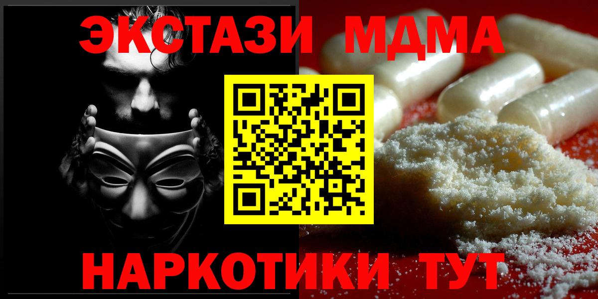 Кизляр  MDMA crystal  МДМА кристаллы  Вход с VPN 