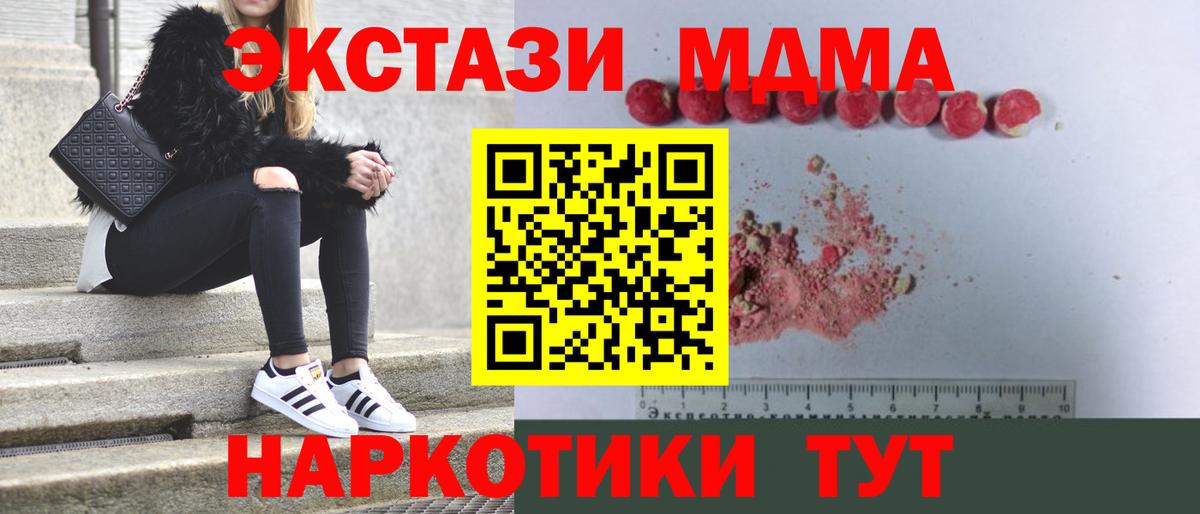 МДМА crystal Кизляр