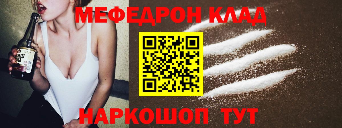 МЕФ мука  Вход с VPN  Мефедрон  МЯУ-МЯУ  МЕФ кристаллы  Кизляр 