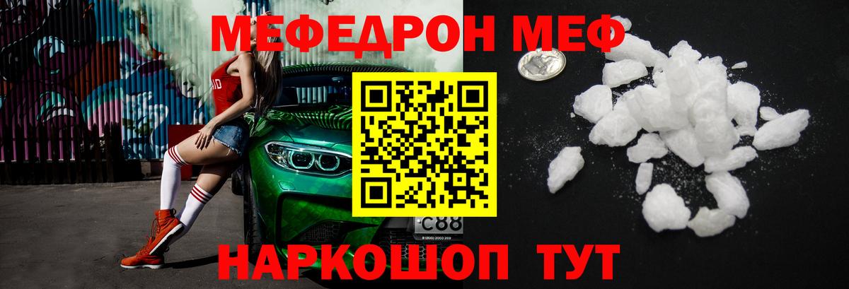 Меф кристаллы Кизляр