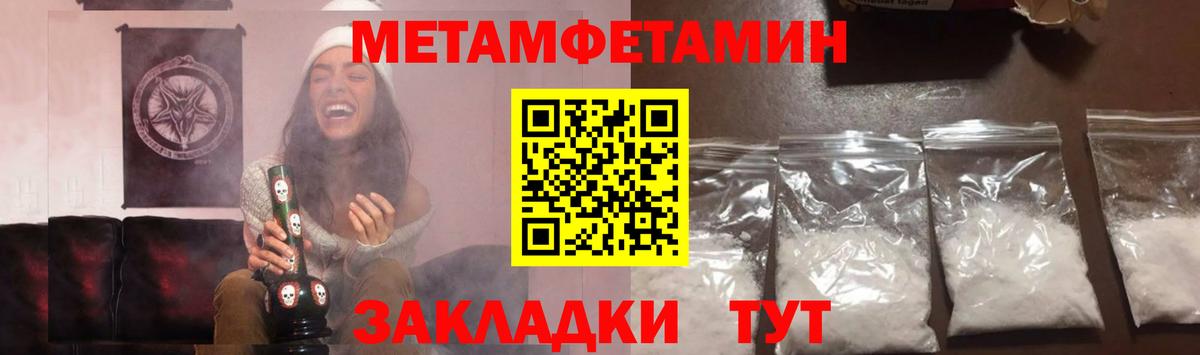 Первитин кристалл Кизляр
