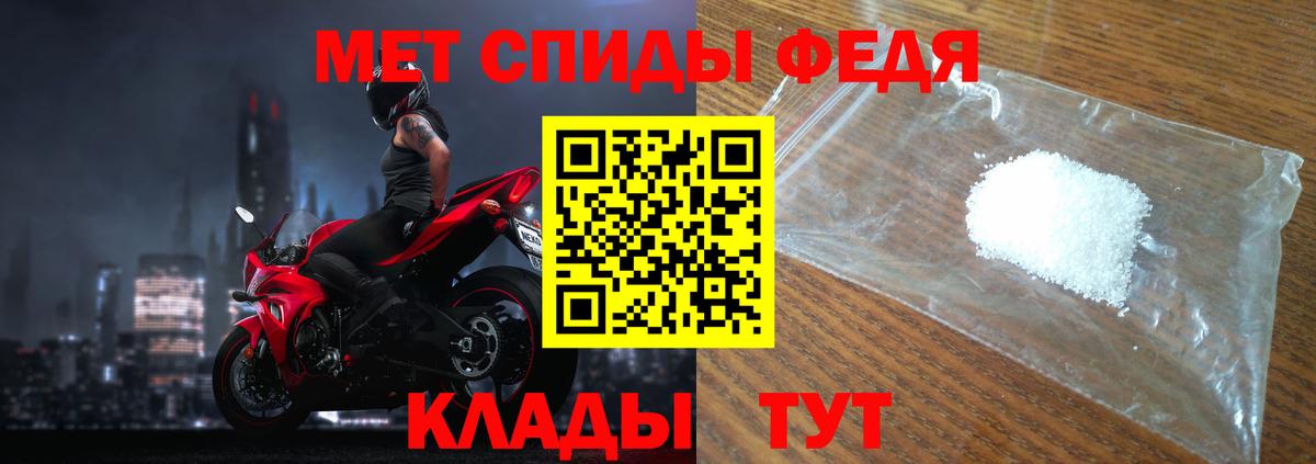 Метамфетамин  МЕТАМФЕТАМИН винт  Вход с VPN  Кизляр 