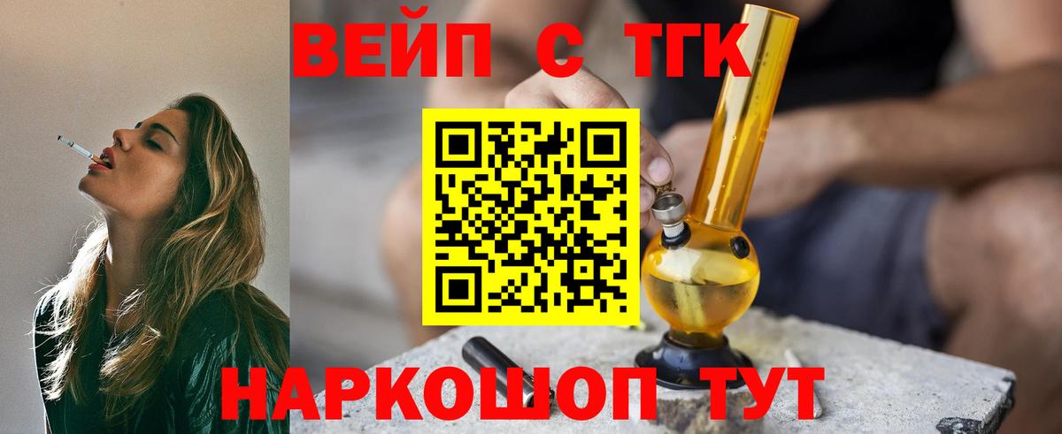 купить  сайты  ТГК концентрат  Вход с VPN  Дистиллят ТГК вейп с тгк  Кизляр 